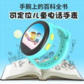 G3 Children's smart watch GPS positioning phone watch 3