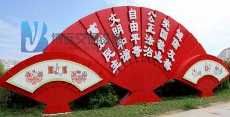 广场社会主义价值观精神堡垒公益广告牌 4