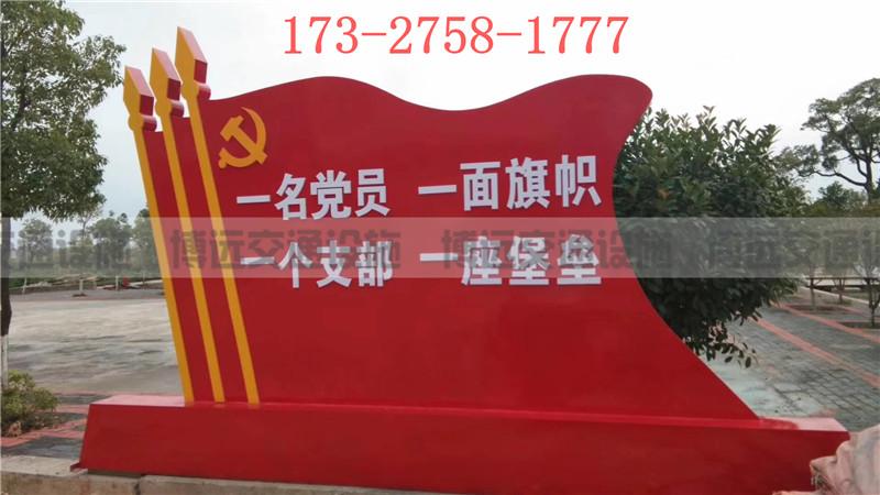 广场社会主义价值观精神堡垒公益广告牌