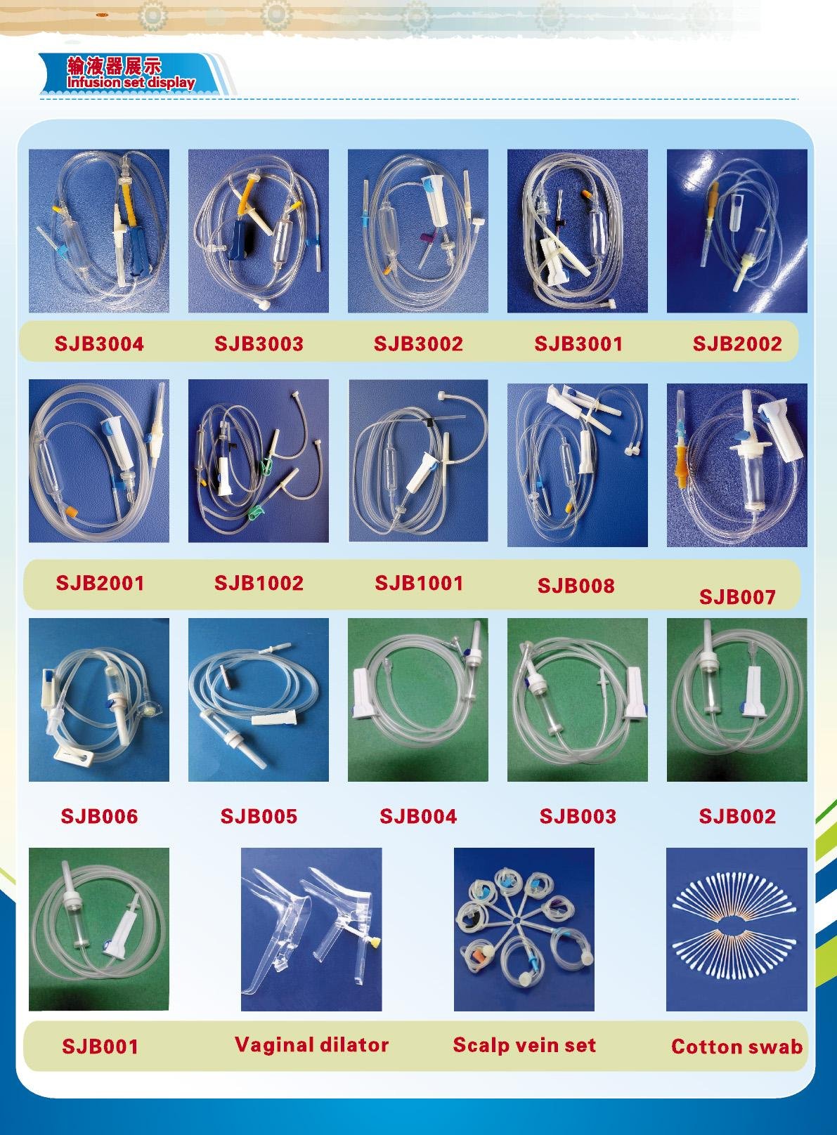 SJB007 Disposable Infusion Set 2