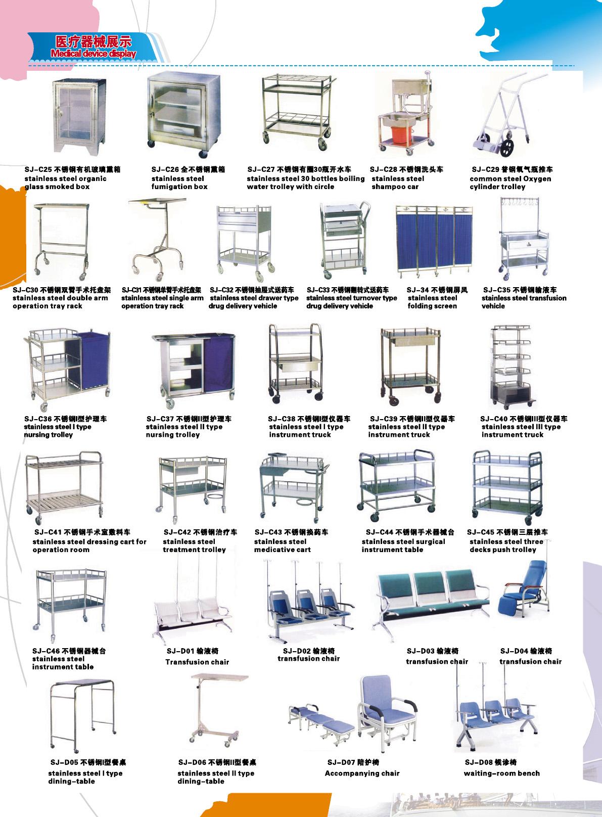  SJ-A59   two-crank  orthopedics traction bed 3