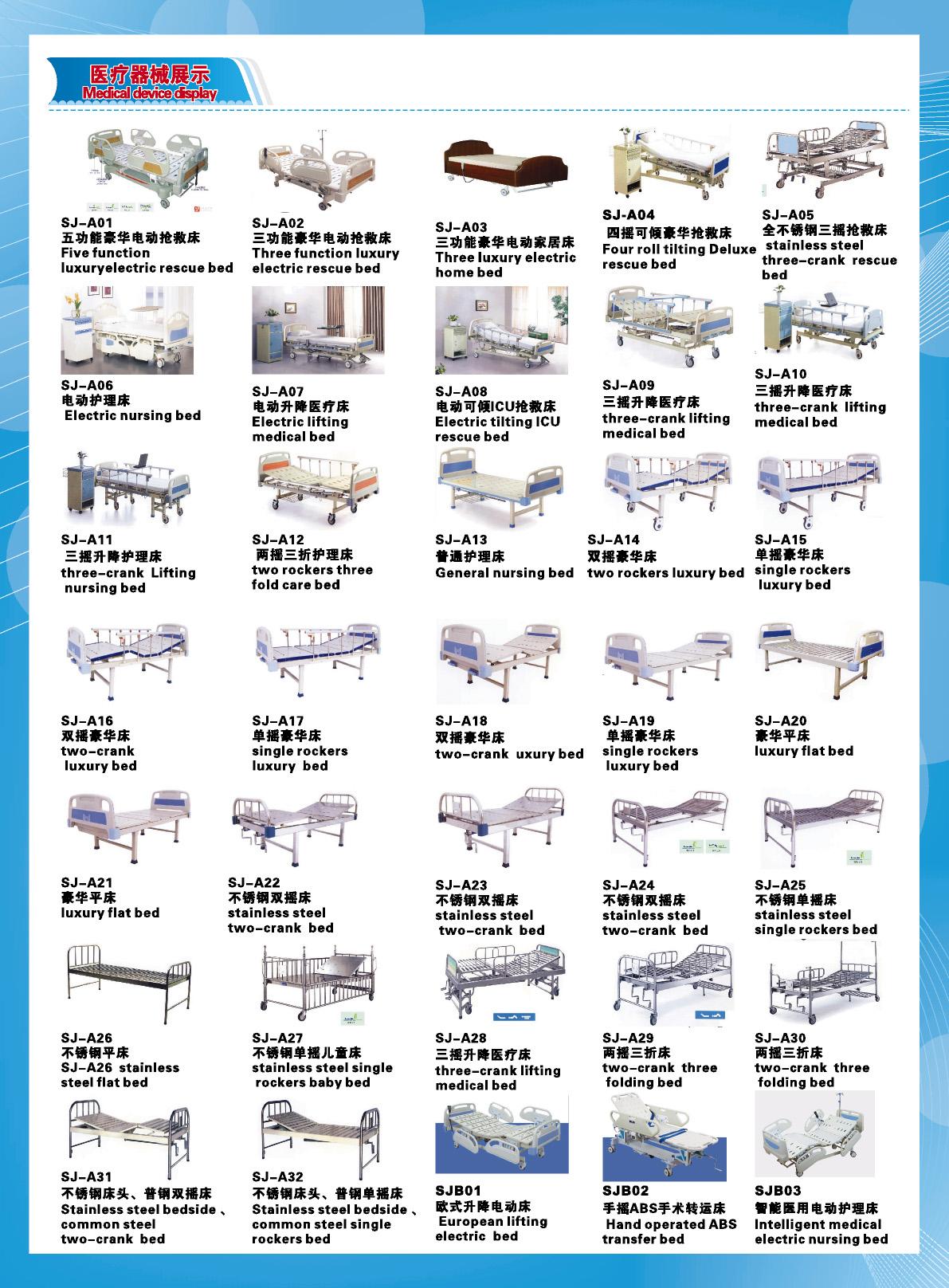  SJ-A59   two-crank  orthopedics traction bed 4