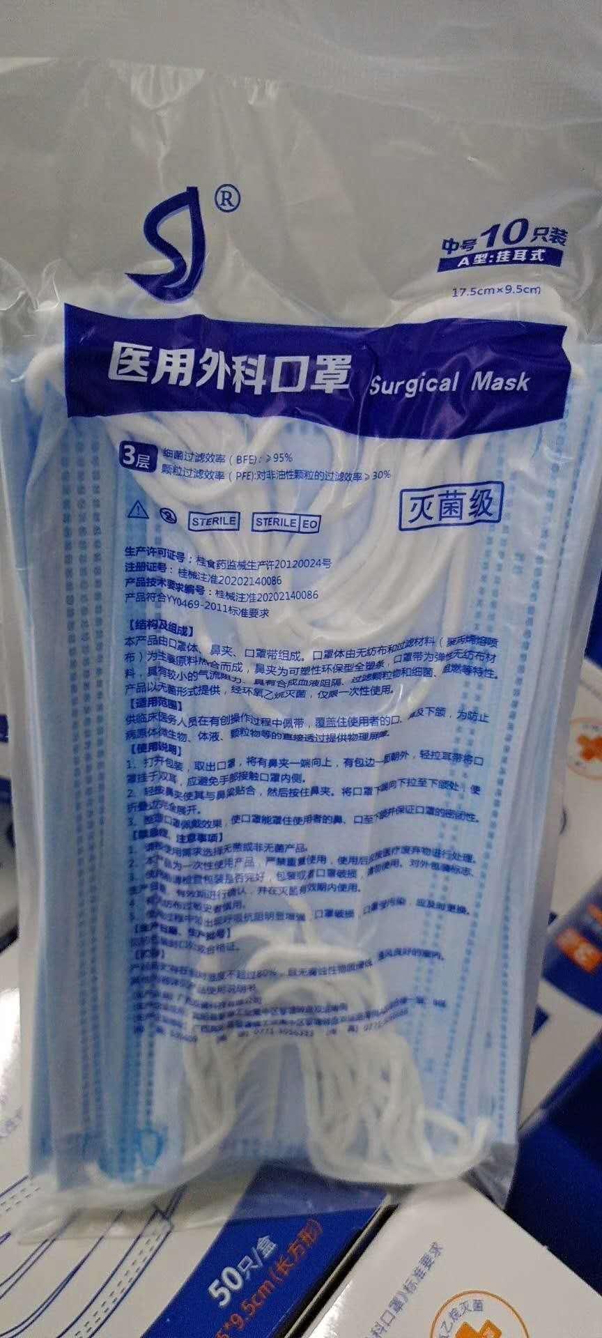 Medical filter Melt-blown fabric protective disposable face mask 4