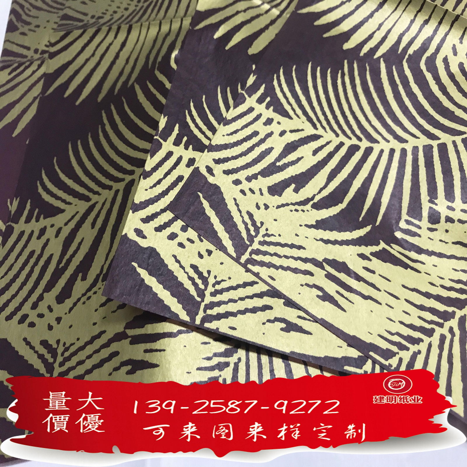 17-35gsm Golden Fancy decoration color tissue paper