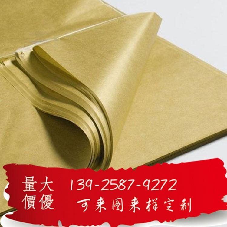17g golden tissue paper