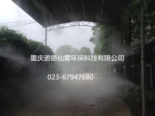 重庆污水处理厂喷雾除臭设备