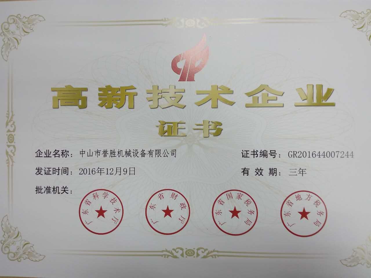 中山數控加工設備 4