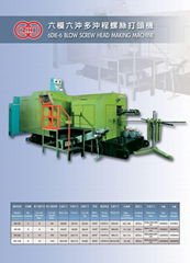 六模六衝多衝程螺絲打頭機