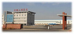 COFCO Engineering Equipment (Zhangjiakou) Co., Ltd