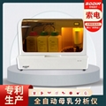 SD-120T全自動母乳分析儀+產後膳食營養管理系統