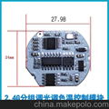 供應2.4G分組控制LED球泡燈方案及IC 1