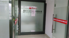 Shenzhen Retron Technology Co., Ltd