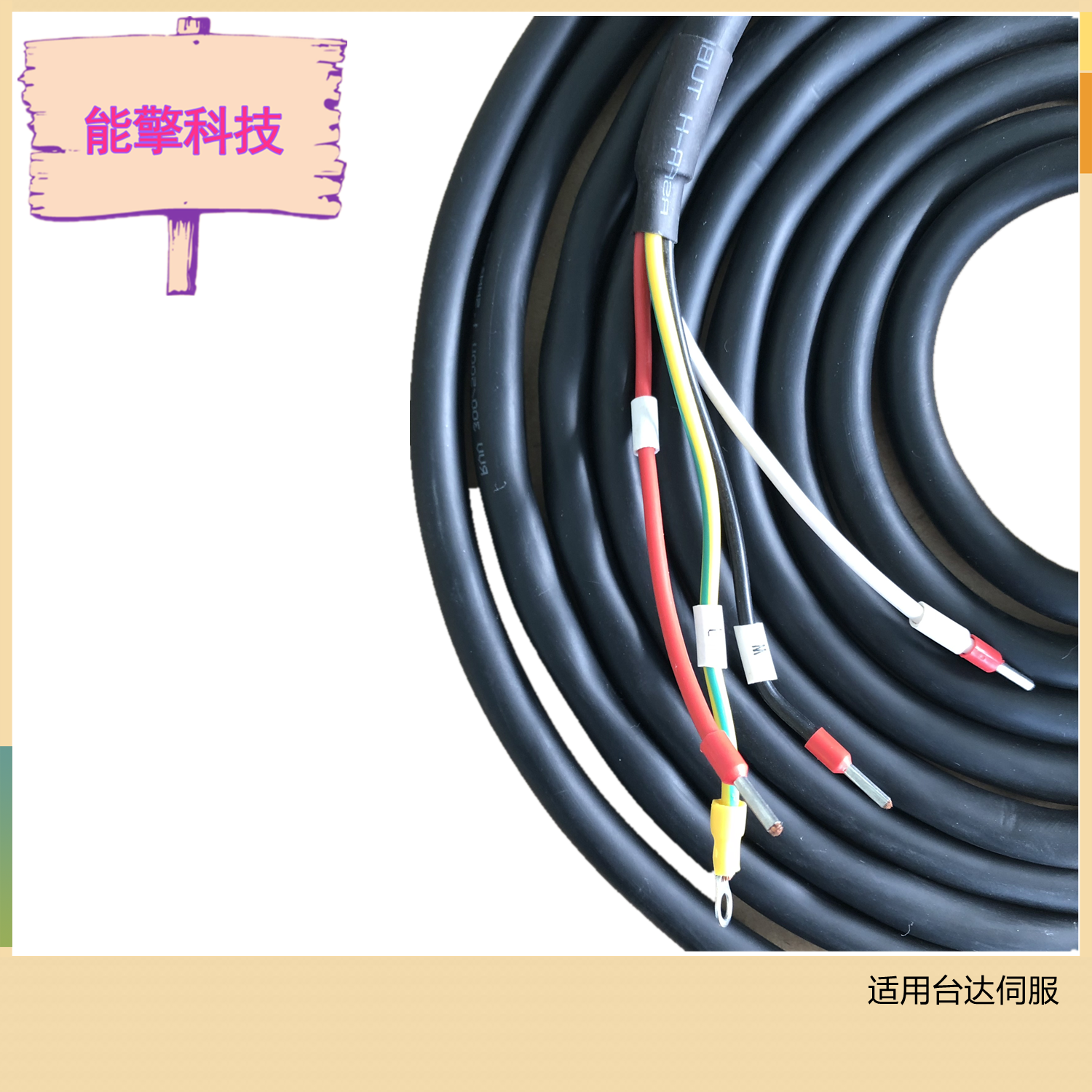 台达B2系伺服-ASD-BCAEN0001-小功率柔性编码器线-屏蔽双绞通讯线 4