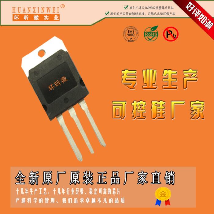 BTA80-800B可控硅廠家直銷