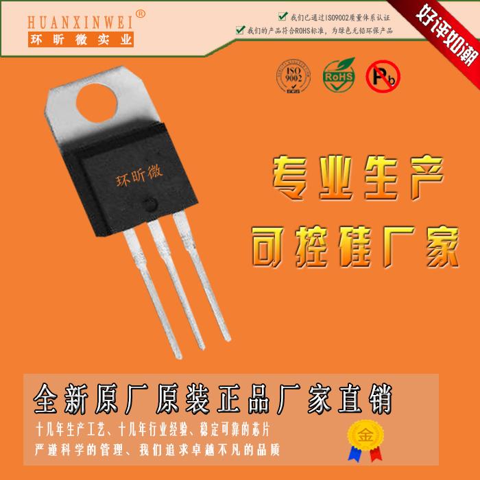 BTA08-600B可控硅廠家直銷