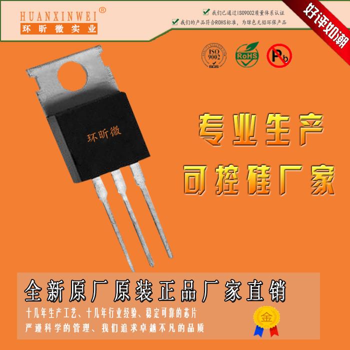 BT137-800B可控硅廠家直銷
