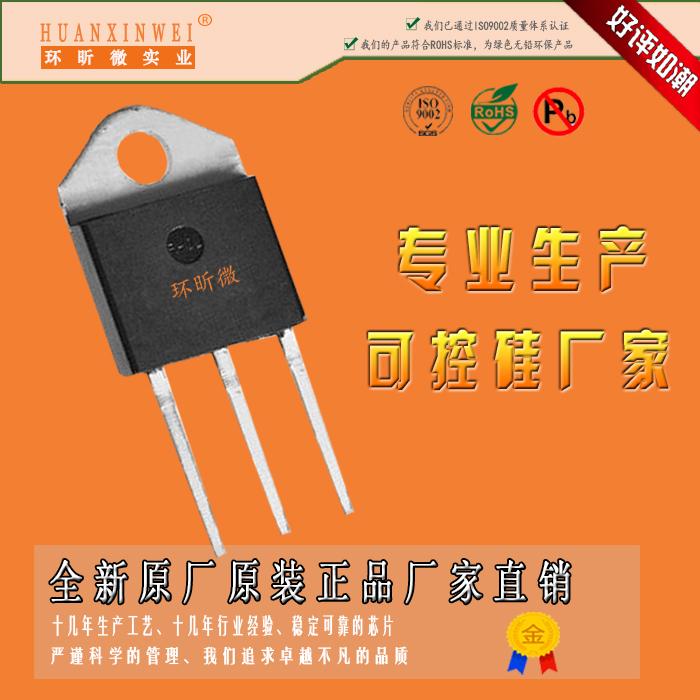 BCA60-1600B專業可控硅生產廠家HXW可控硅廠家直銷