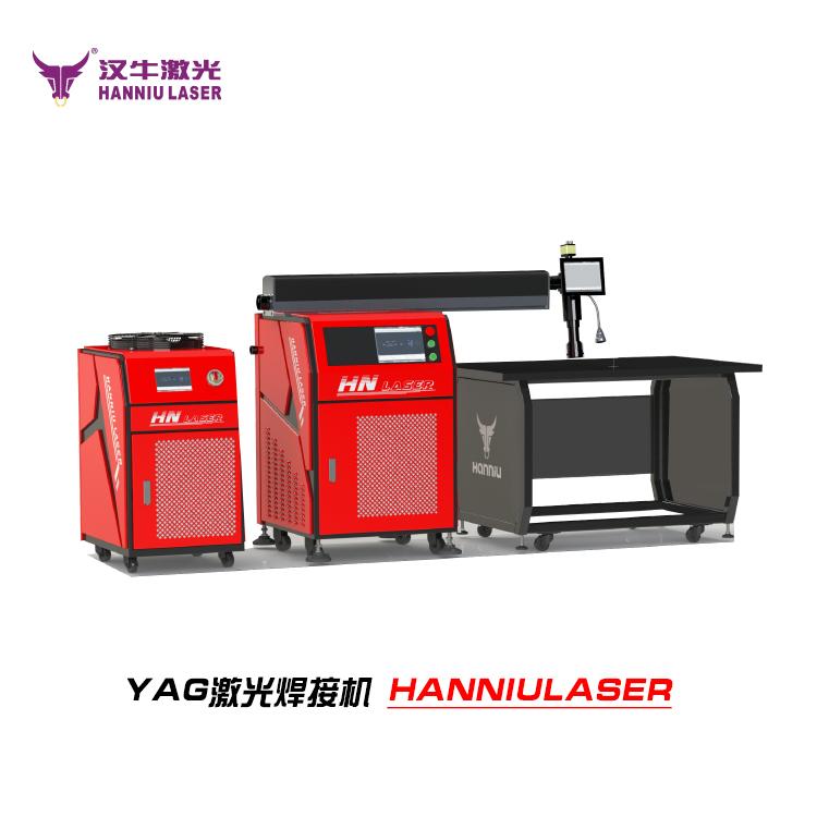 廣州漢牛激光廠家出售300瓦激光焊接機TFZ-300 3