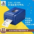 山东开码电子直销TSC新款先擘标签打印机