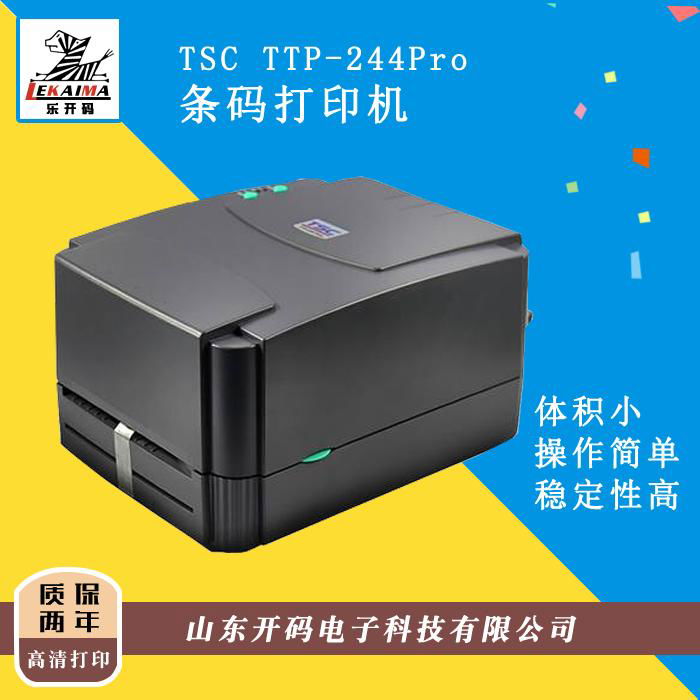 济南总代直销TSC244Pro标签打印条码打印