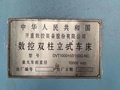 二手齐一DVT1000X50/150Q数控双柱立式车床 10米立式车床 1