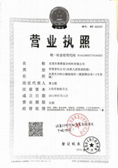 东莞市景舜复合材料有限公司