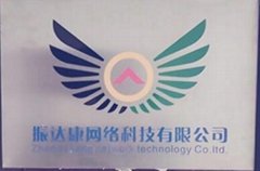 襄阳市振达康网络科技有限公司