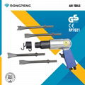 RONGPENG AIR HAMMER RP7621 1