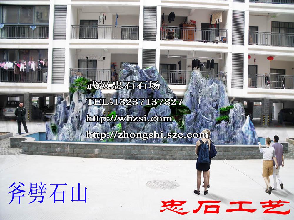 塑石塑树塑山款式 2