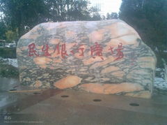武漢哪裡有賣人物動物石雕製作/武漢江夏人物動物石雕產品/
