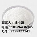 枸櫞酸氯米芬/克羅米芬CAS50-41-9原料18126436945 1