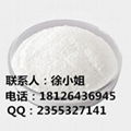 匹可硫酸鈉CAS10040-4