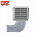 Air cooler  1