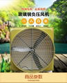 FRP cone fan with aluminum blade