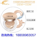  气垫BB霜定制OEM贴牌备案加工
