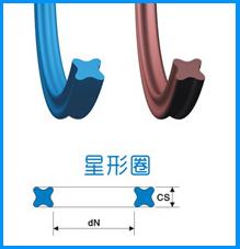 溫州供應優質星型圈 QR星形密封圈  2