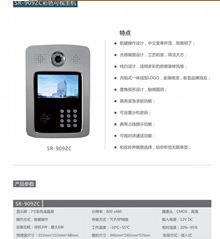 瀋陽數字可視對講主機SR-909ZC