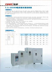 瓦萨离心机专用变频器