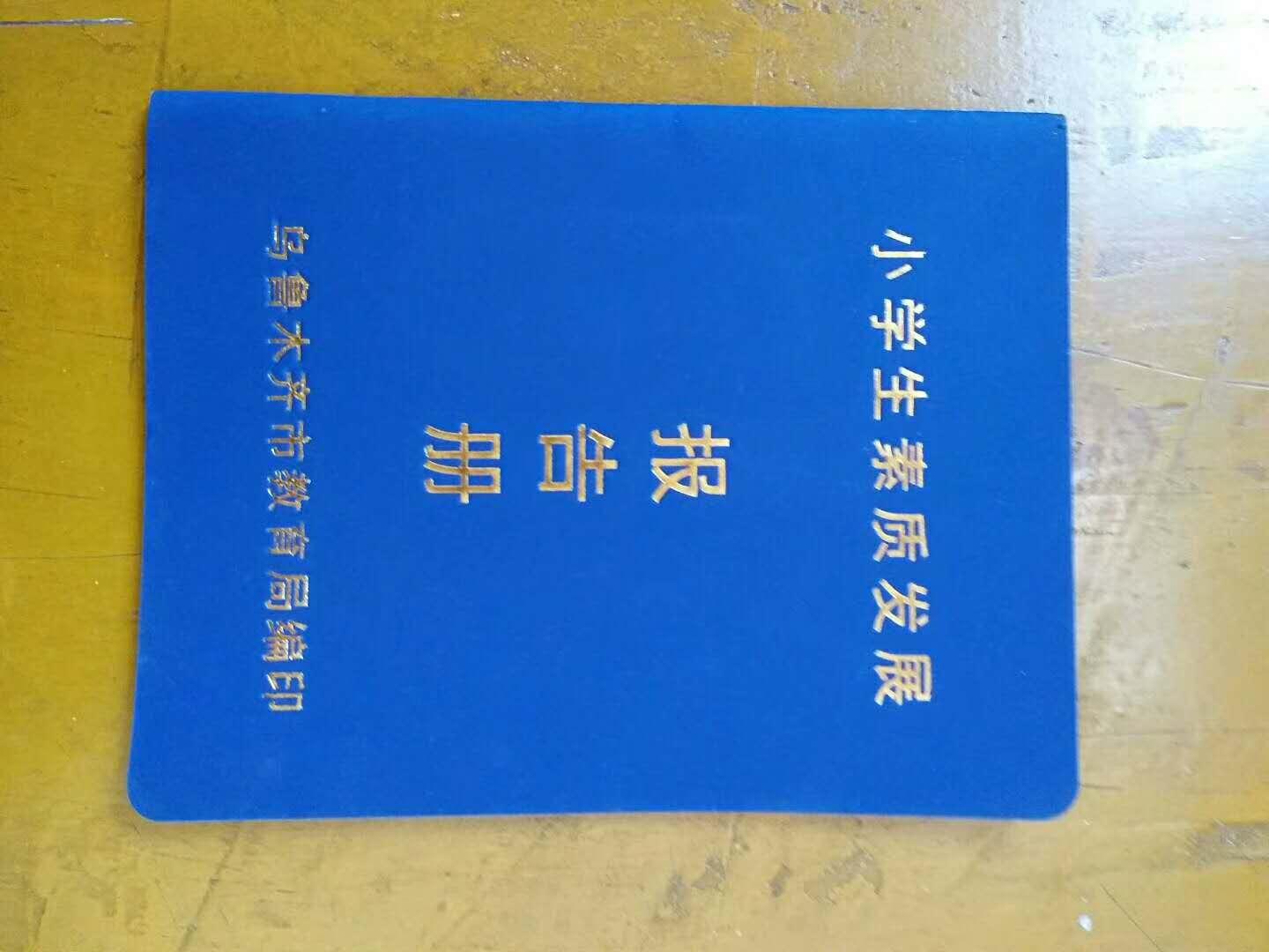 蒼南職校榮譽証書定製 2