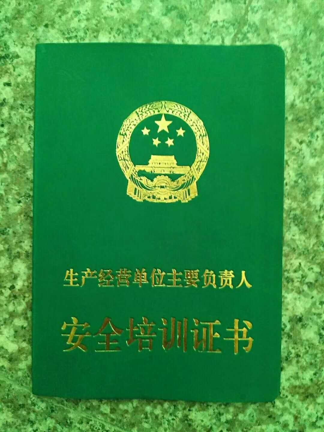 蒼南職校榮譽証書定製 4