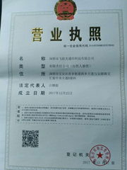 Shenzhen Fiber Link Optic Communication co.,Ltdd