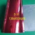 Aluminum-coated film 2