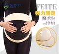 New adkustable Maternity Pregnancy Support Belly Belt Band Prenatal Care Belt 2