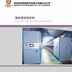 Polyester false twist defomation machine