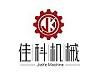 JiangYin JiaKe machinery Manufacturing Co., LTD.