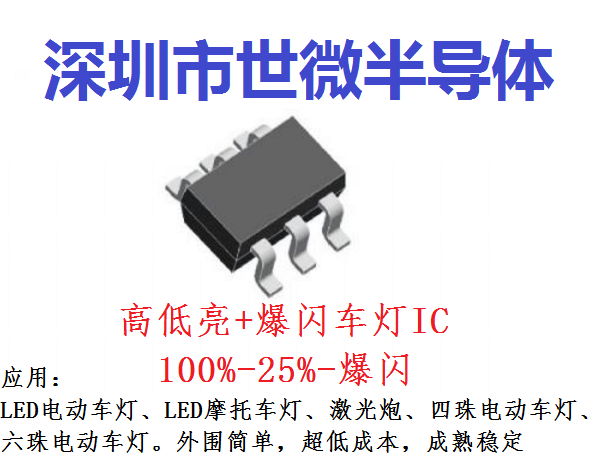 AP2400LED汽車大燈專用恆流驅動IC