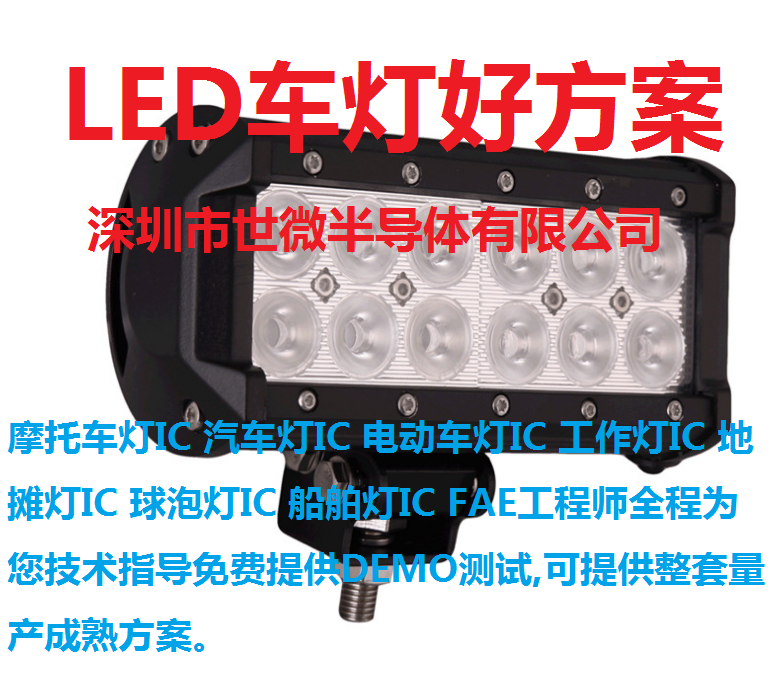 AP2403 大功率22W三功能降压恒流驱动器 3
