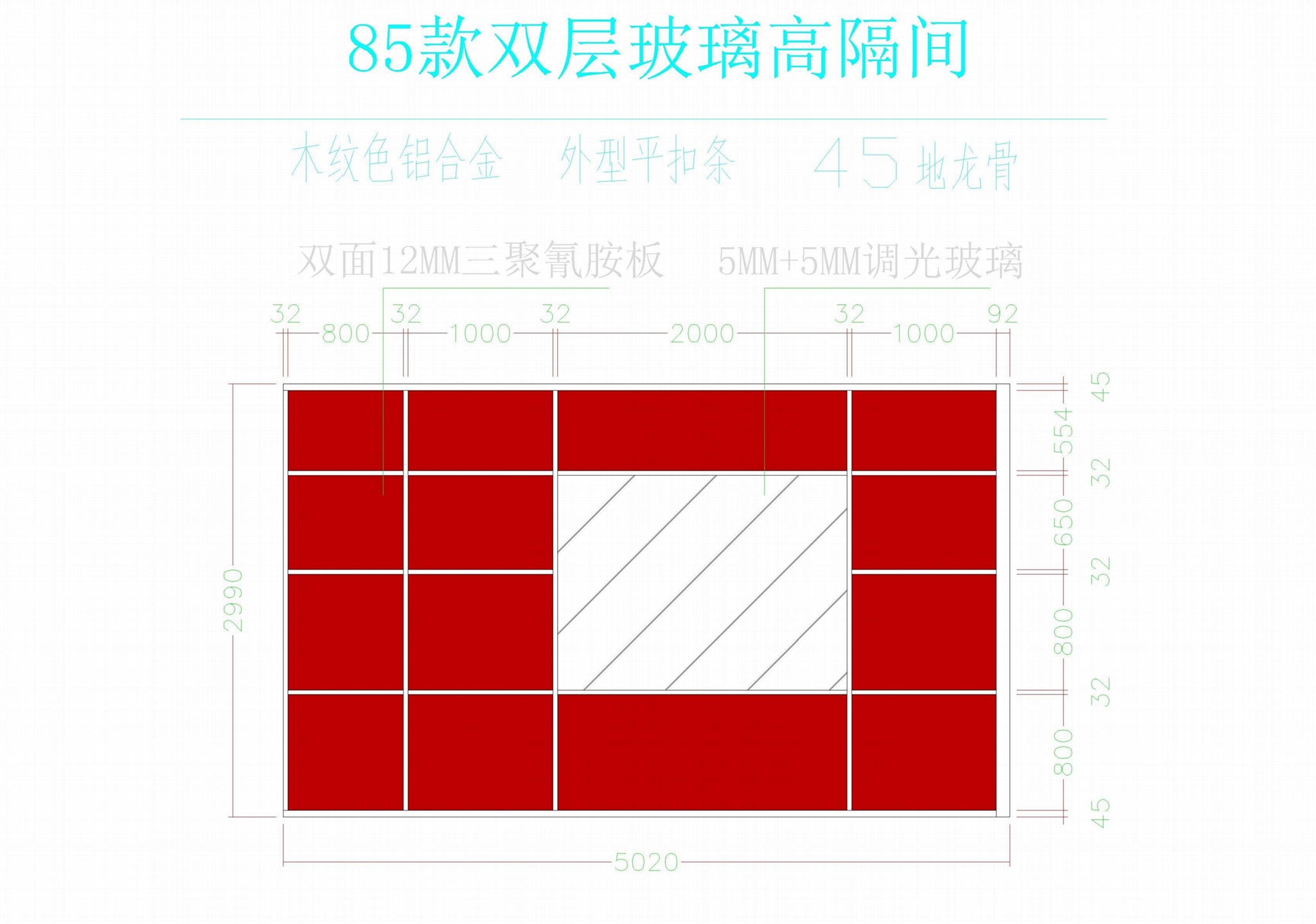 玻璃隔斷效果圖