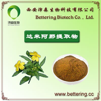 Damiana Extract