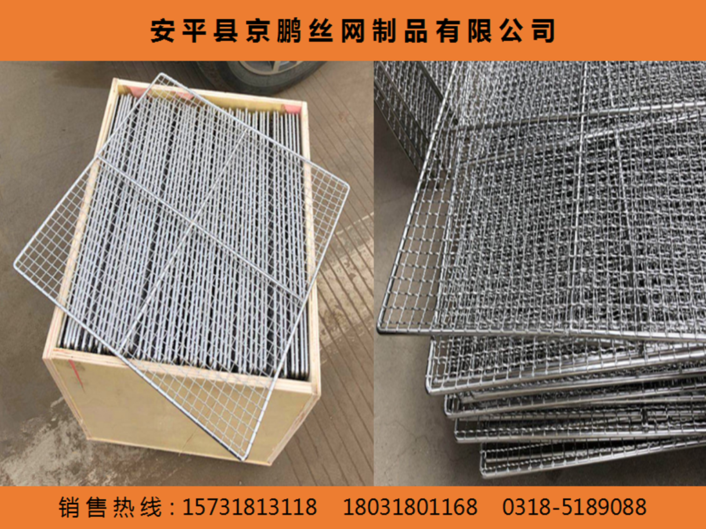 不锈钢网盘 3